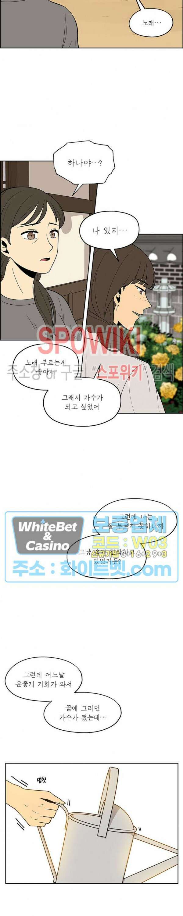 바디렌탈 7화 4