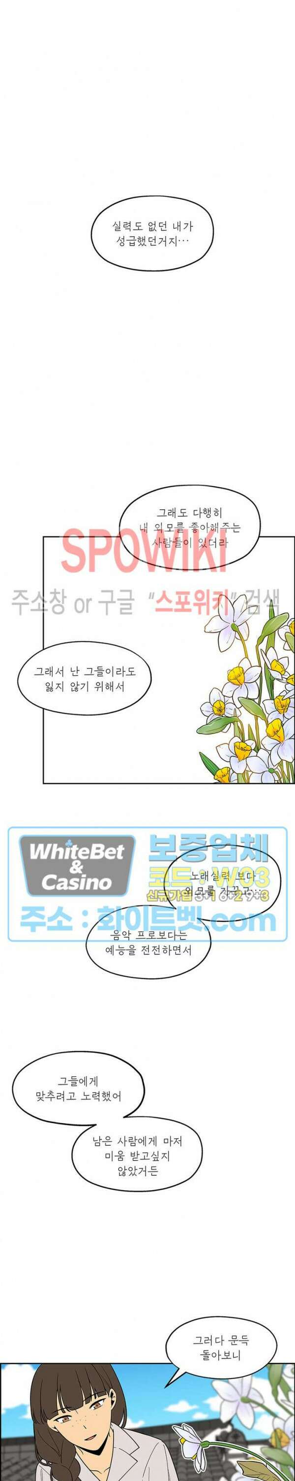 바디렌탈 7화 5