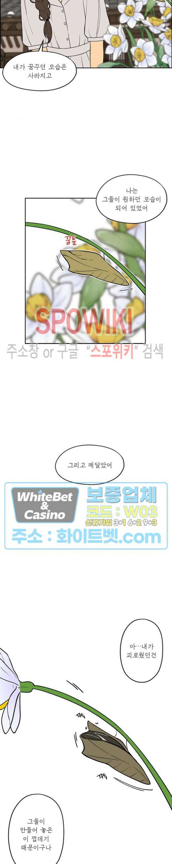바디렌탈 7화 6