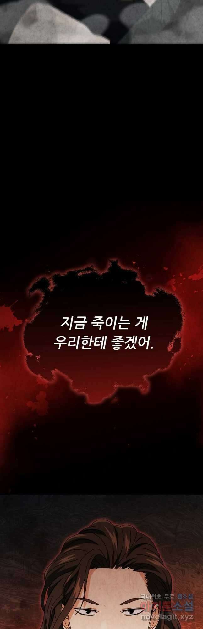 아빠가 너무 강함 118화 5