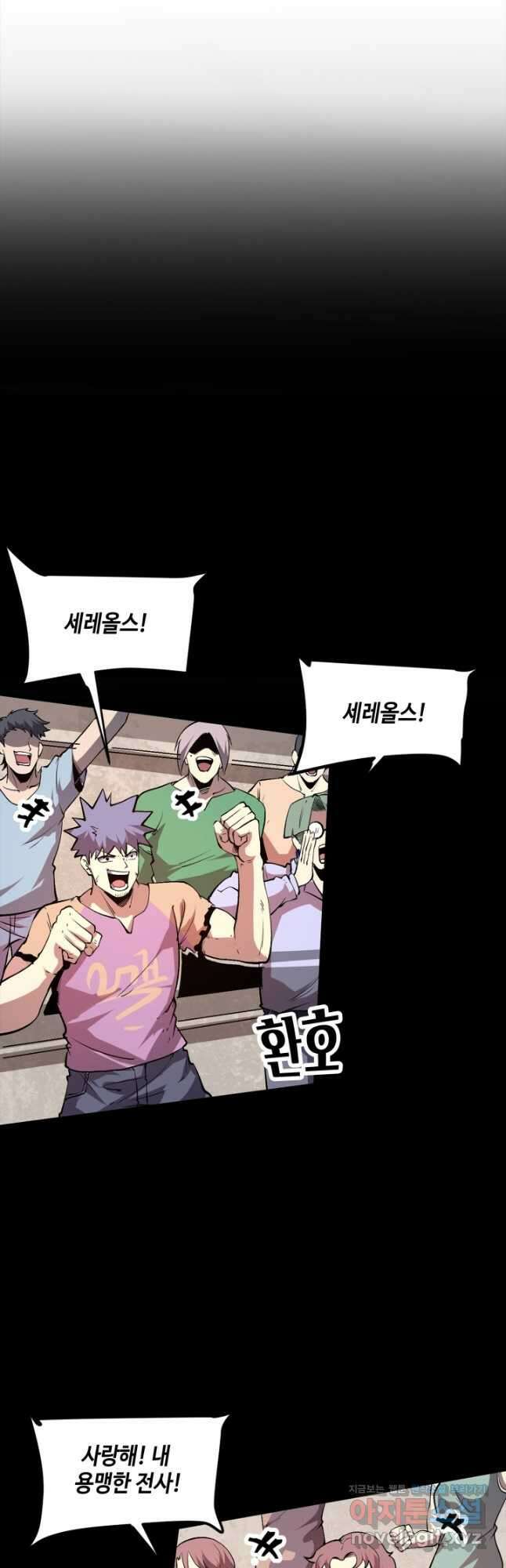 버그로 왕까지 79화 2