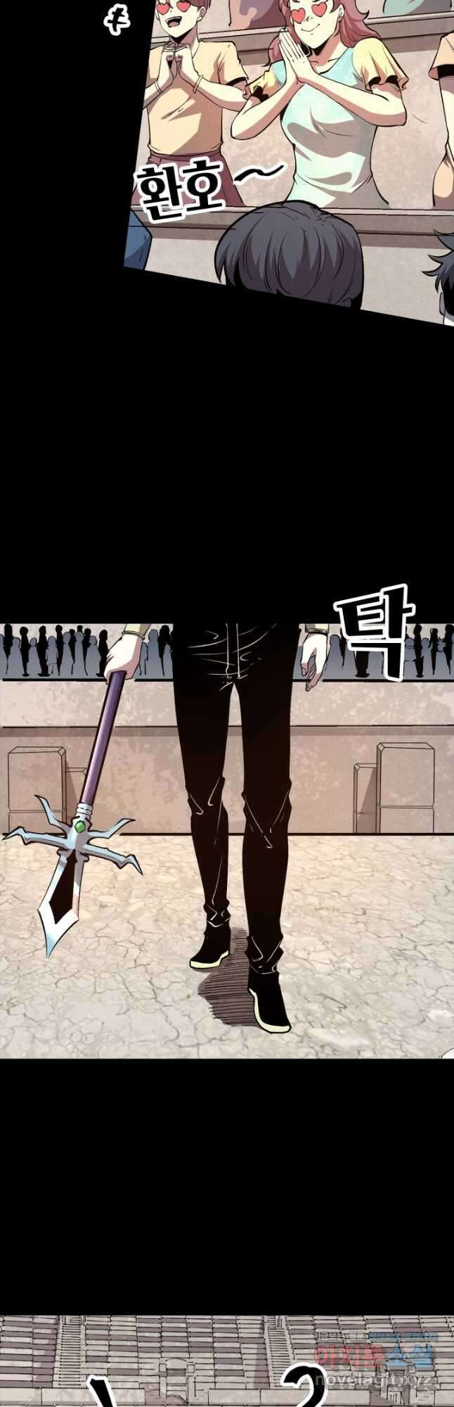 버그로 왕까지 79화 3