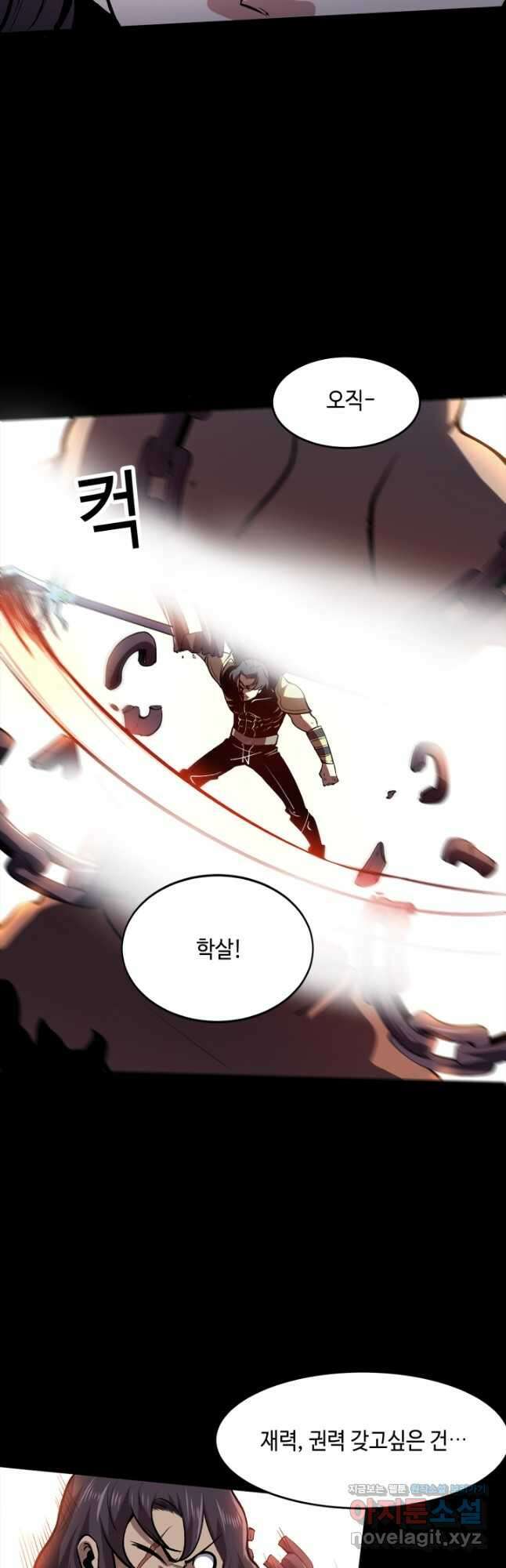 버그로 왕까지 79화 6