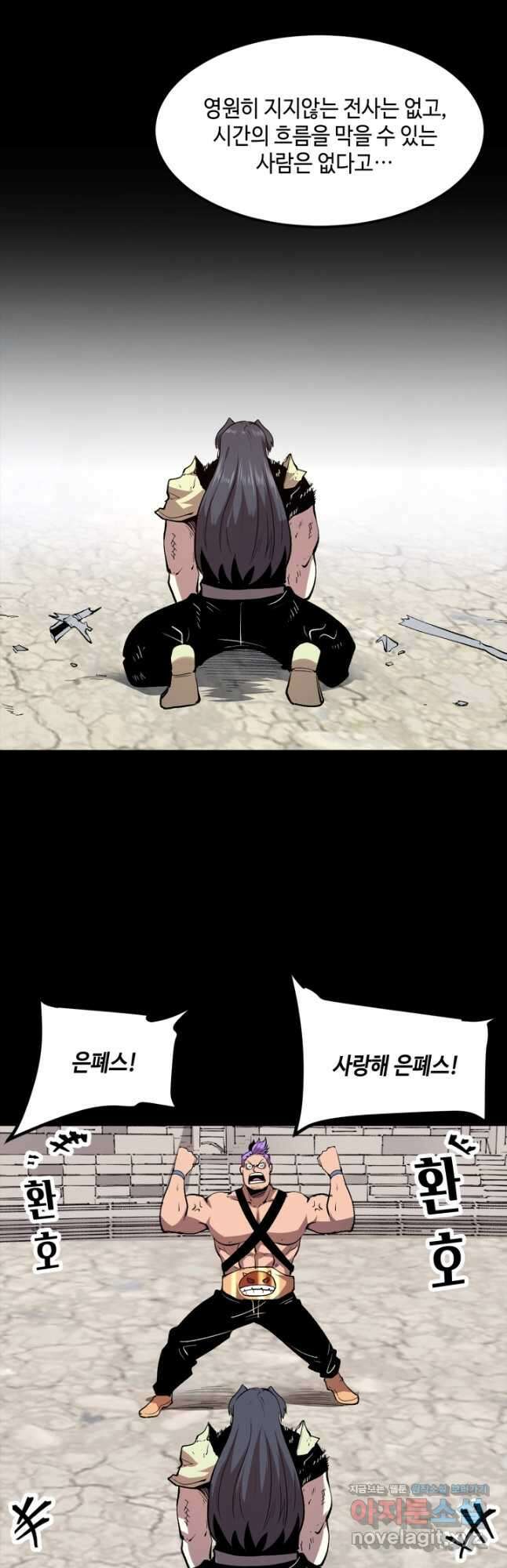 버그로 왕까지 79화 8