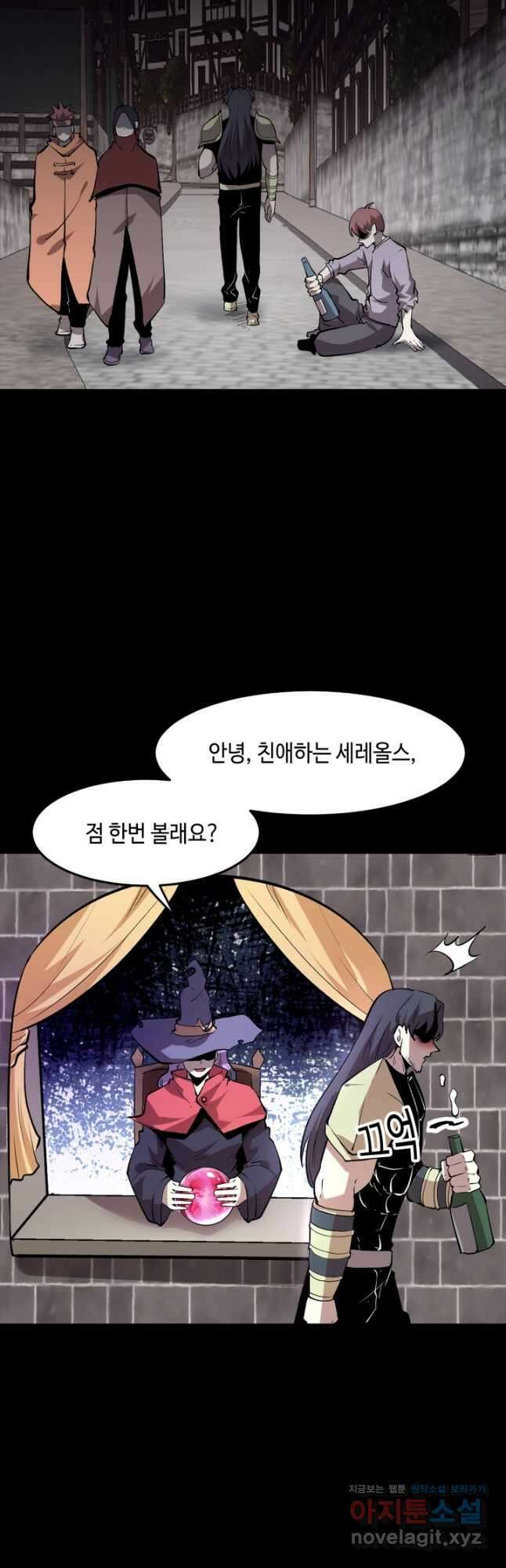 버그로 왕까지 79화 10