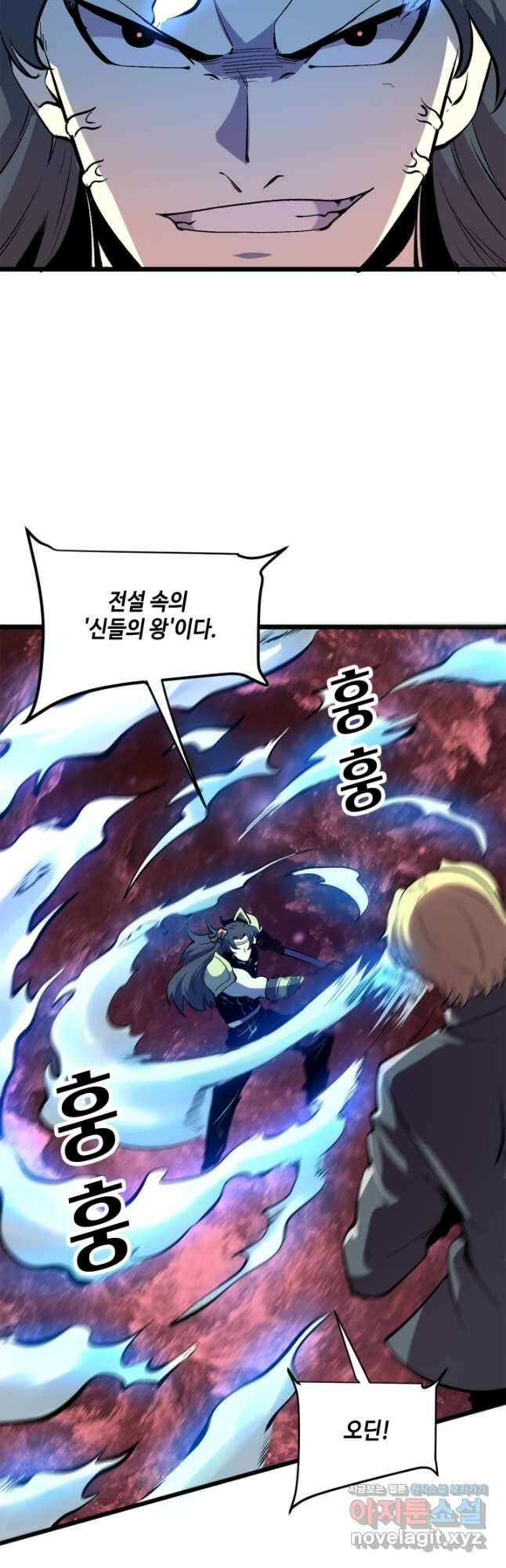 버그로 왕까지 79화 17
