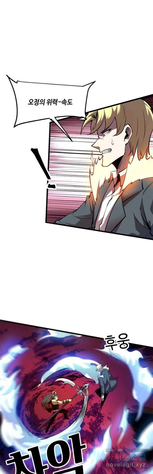 버그로 왕까지 79화 18