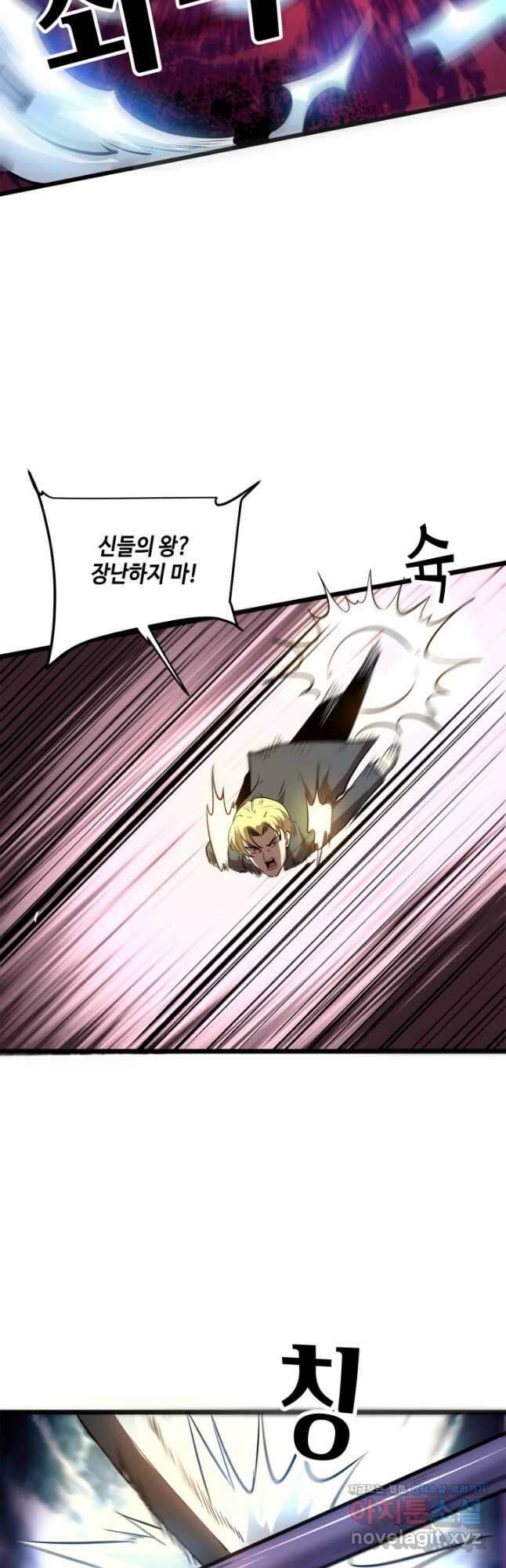 버그로 왕까지 79화 19