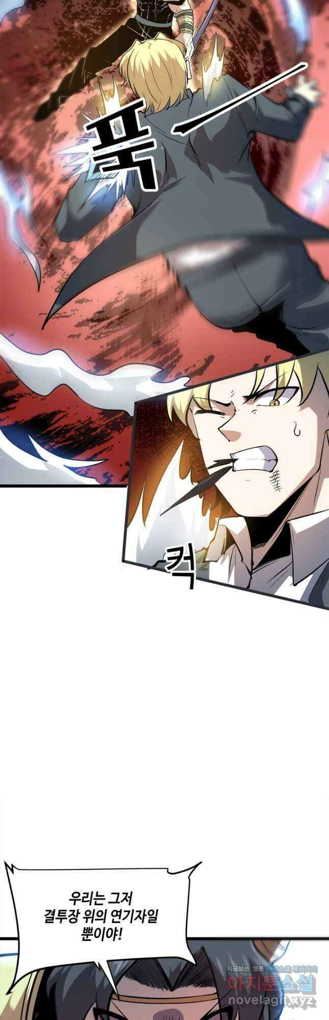 버그로 왕까지 79화 22