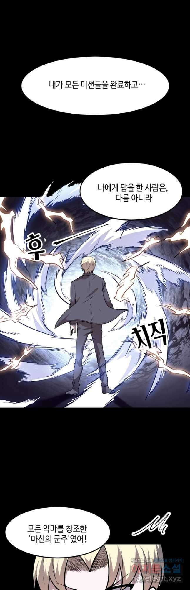 버그로 왕까지 79화 25