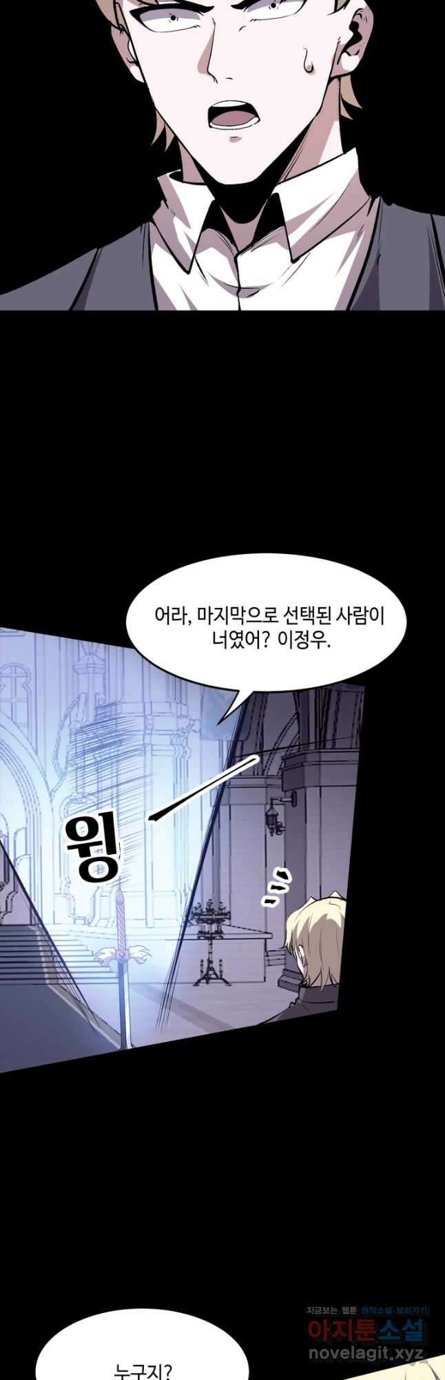 버그로 왕까지 79화 26