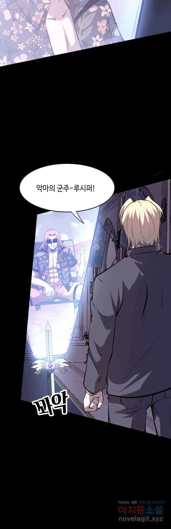 버그로 왕까지 79화 29
