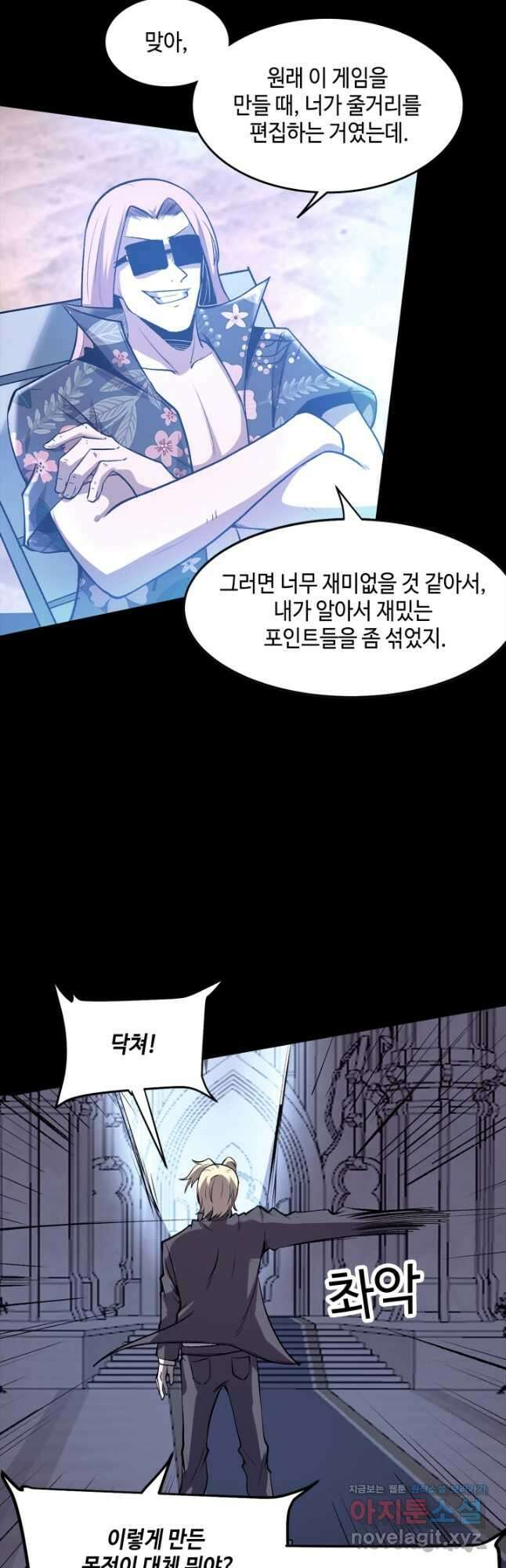 버그로 왕까지 79화 32