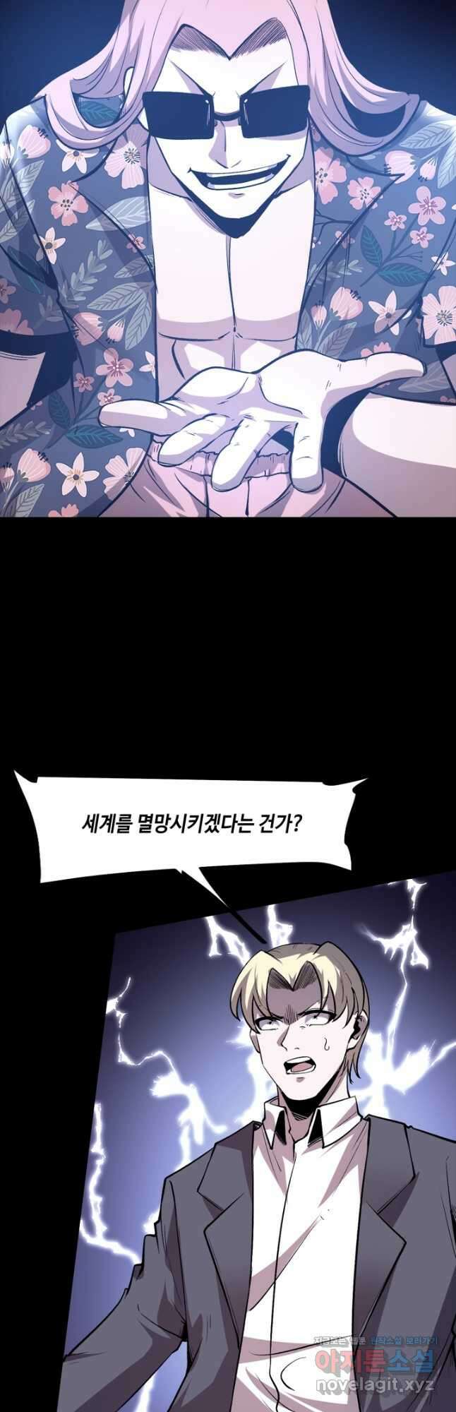 버그로 왕까지 79화 34