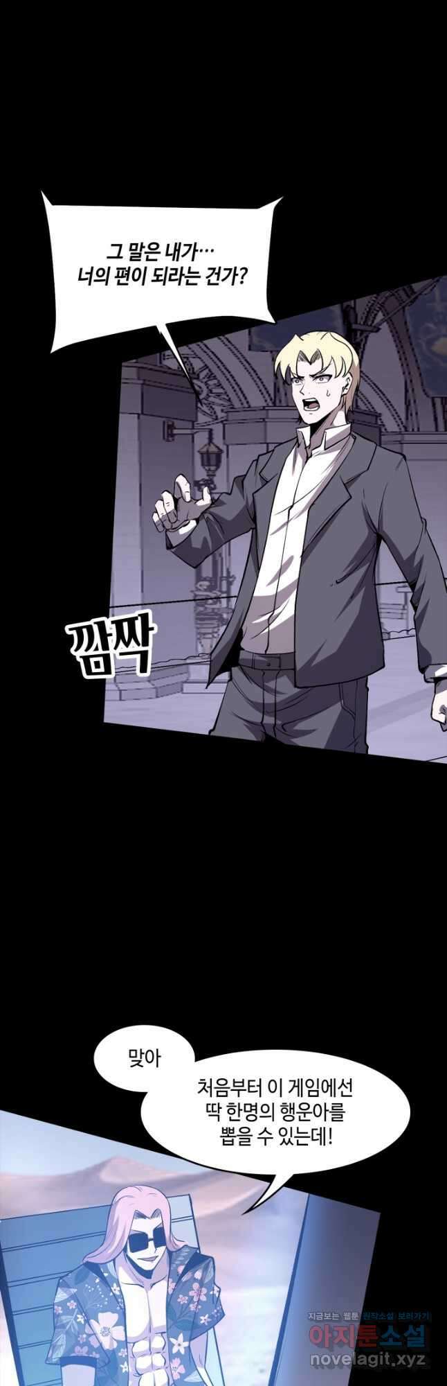 버그로 왕까지 79화 37