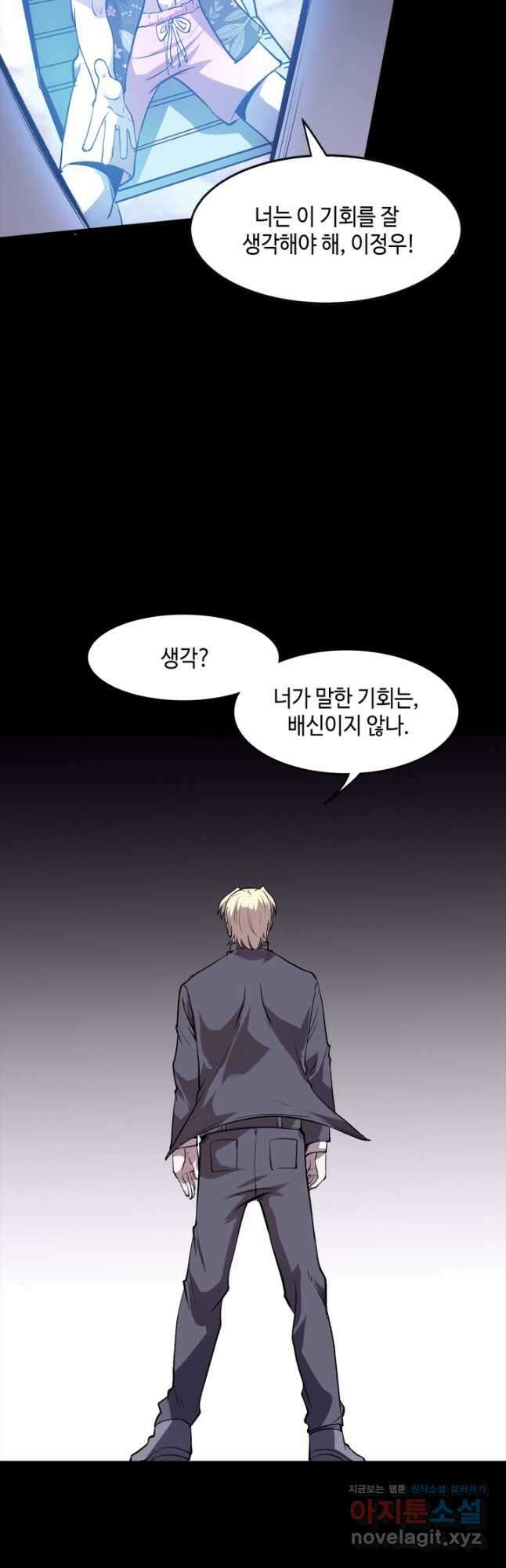버그로 왕까지 79화 38