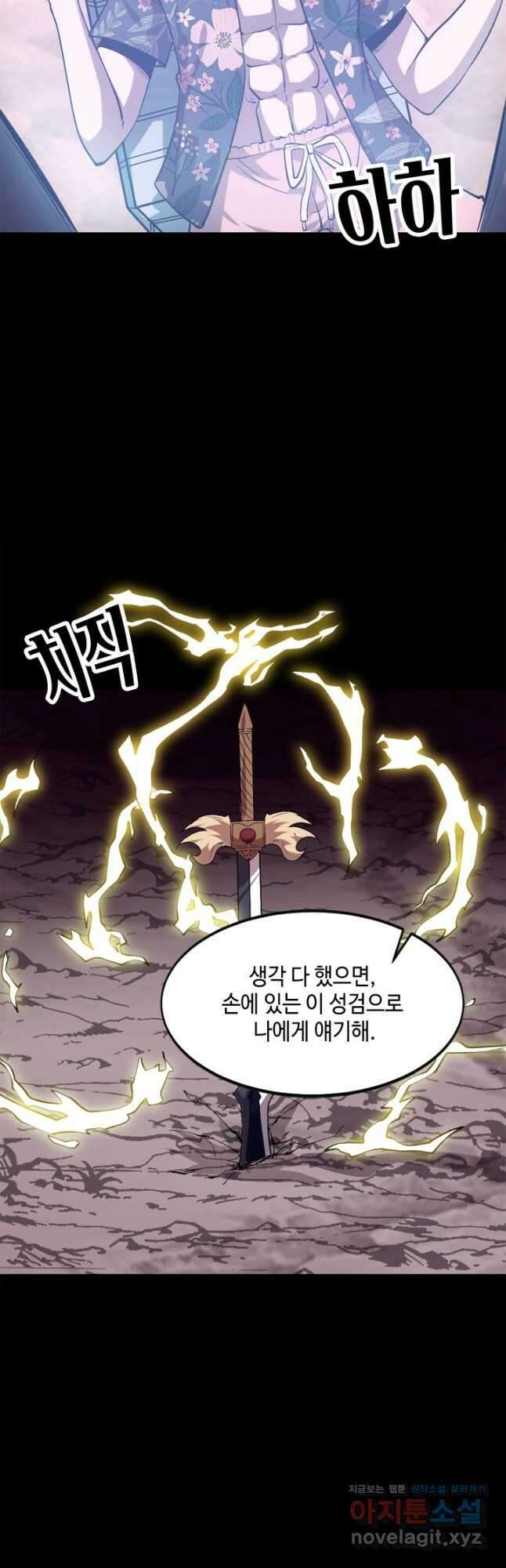버그로 왕까지 79화 40