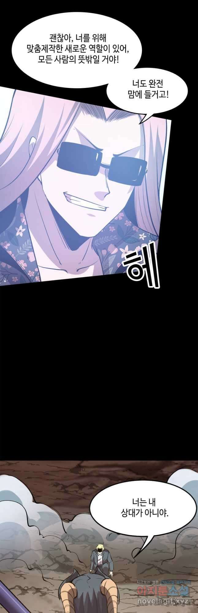 버그로 왕까지 79화 41