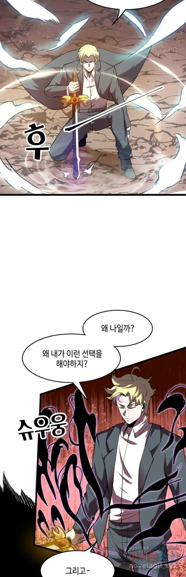 버그로 왕까지 79화 44