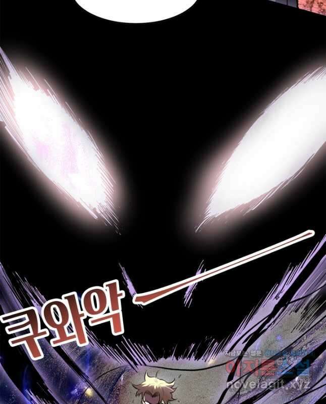 버그로 왕까지 79화 45