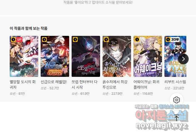 버그로 왕까지 79화 47