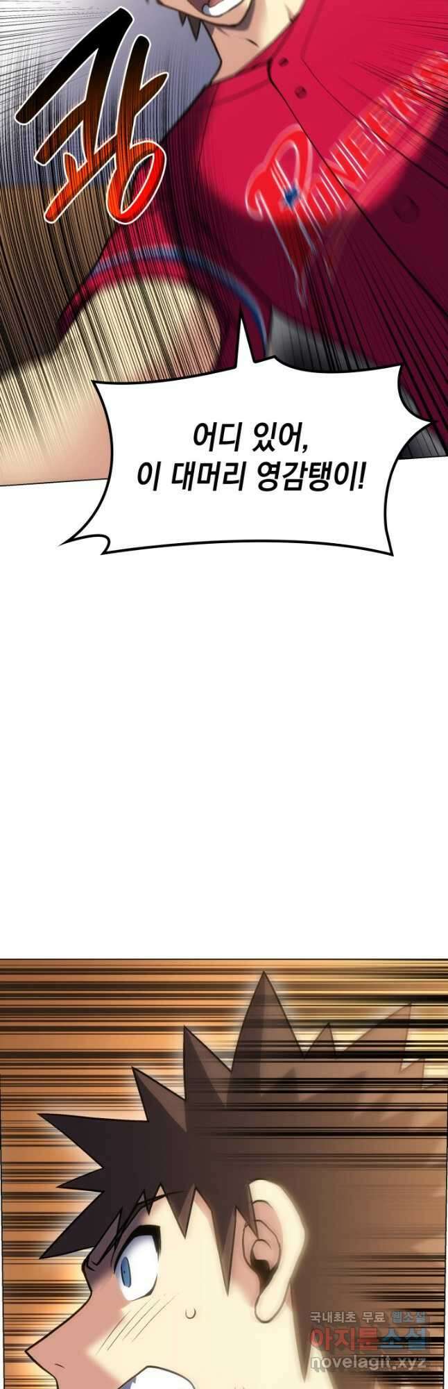 홈 플레이트의 빌런 43화 2