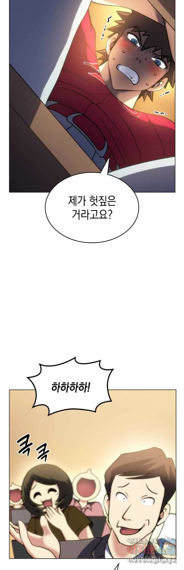 홈 플레이트의 빌런 43화 5