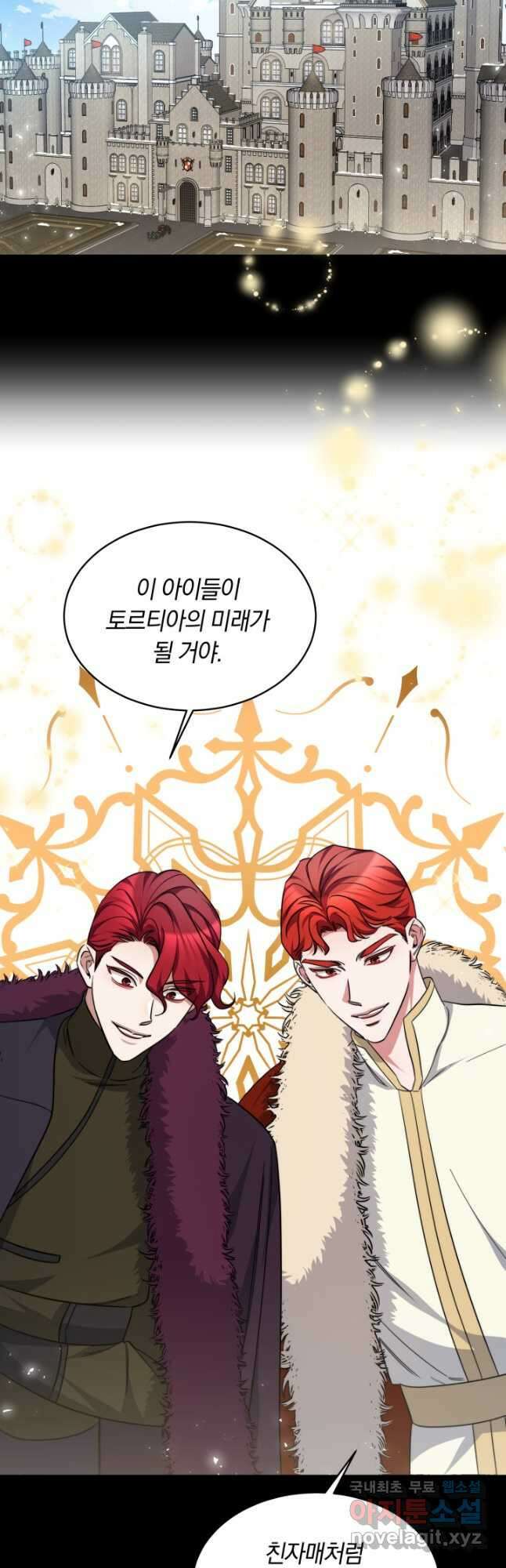 나의 황제께 붉은 월계수 꽃을 43화 2
