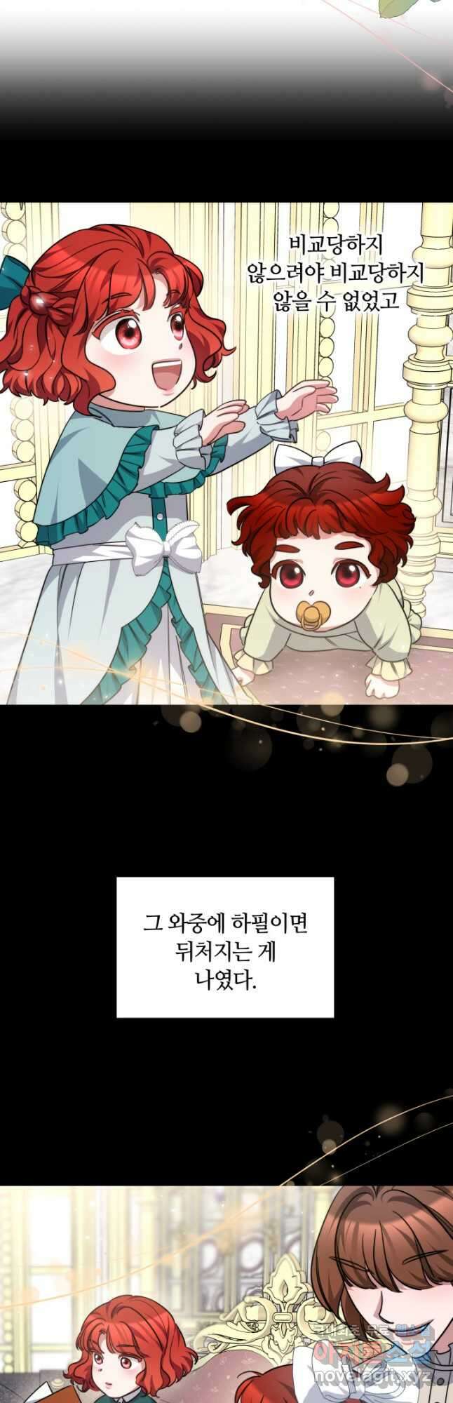 나의 황제께 붉은 월계수 꽃을 43화 4
