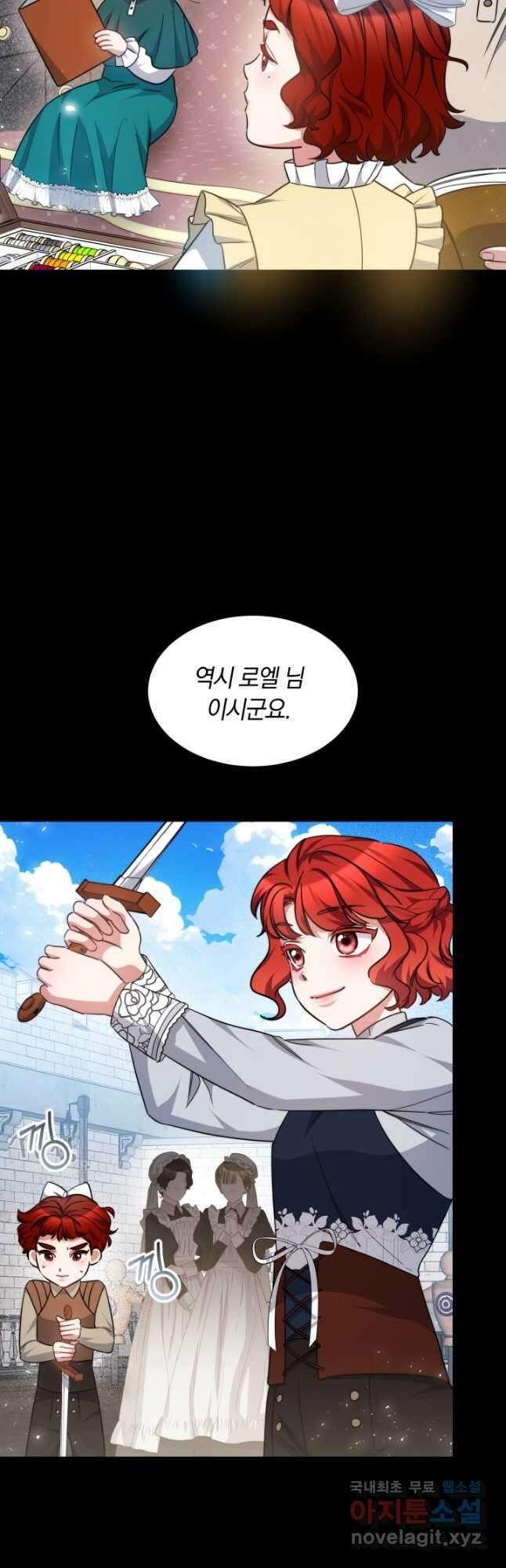 나의 황제께 붉은 월계수 꽃을 43화 5