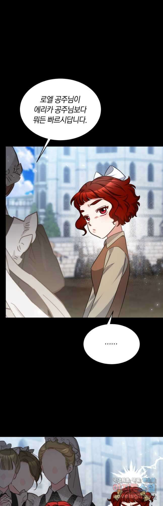 나의 황제께 붉은 월계수 꽃을 43화 6