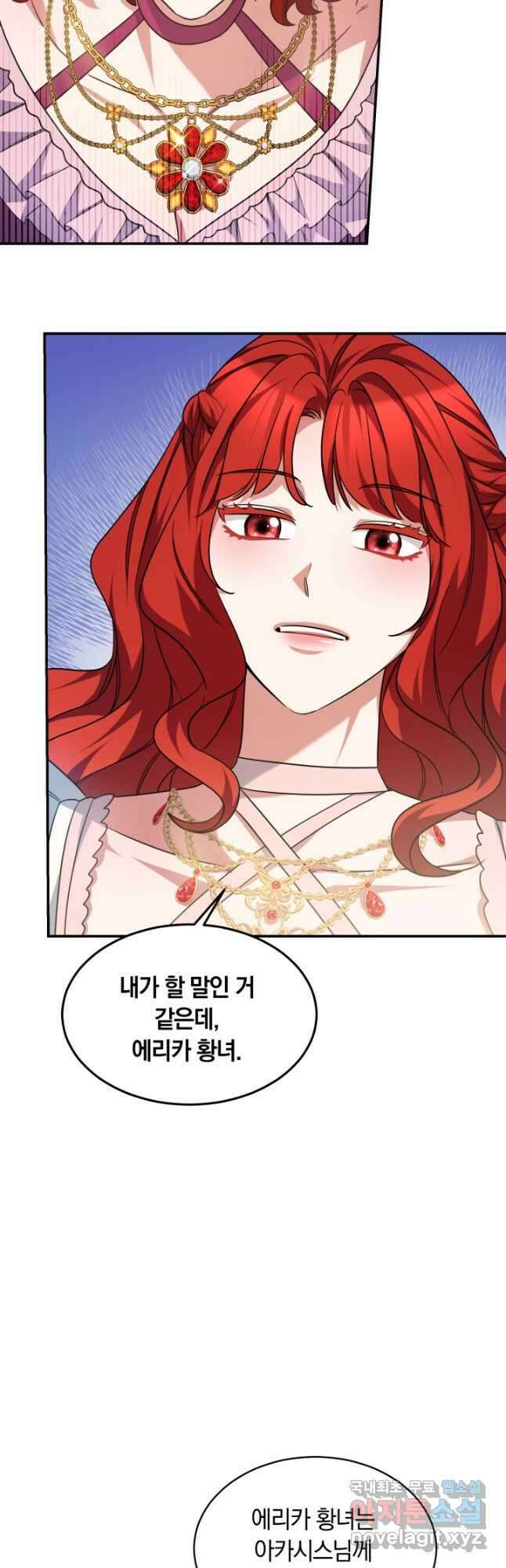 나의 황제께 붉은 월계수 꽃을 43화 18