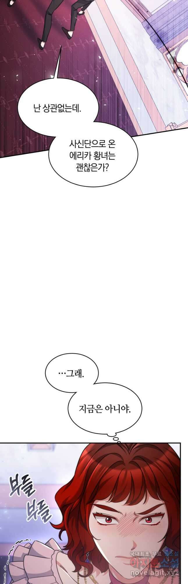 나의 황제께 붉은 월계수 꽃을 43화 21