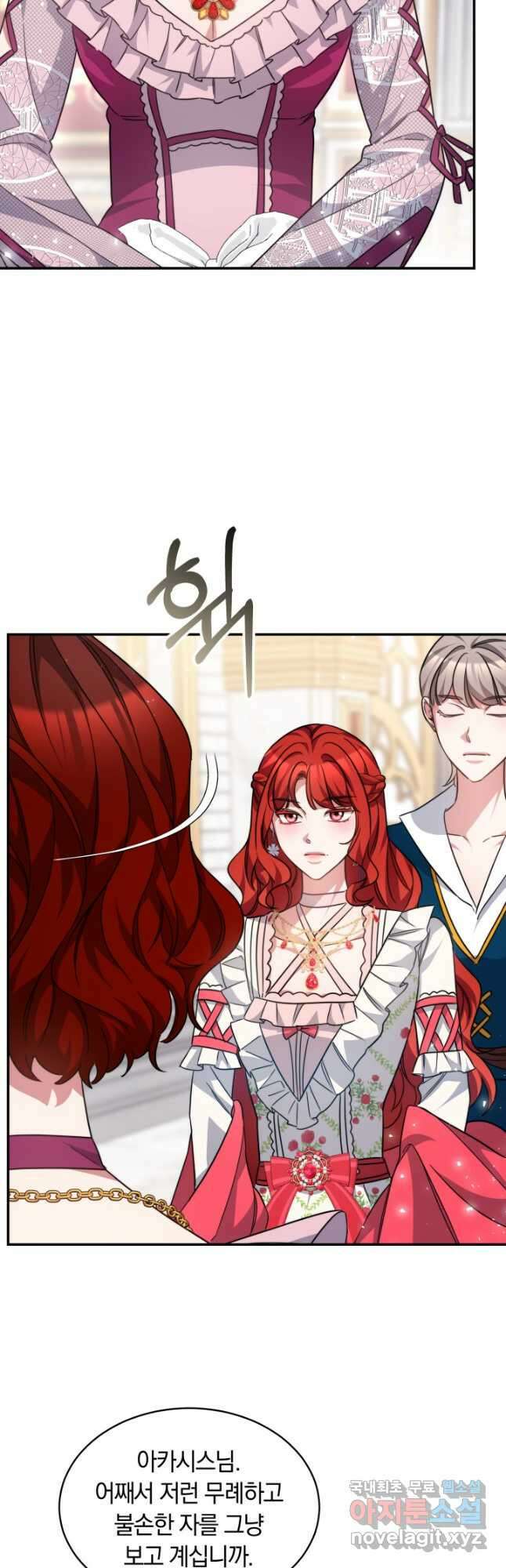 나의 황제께 붉은 월계수 꽃을 43화 24