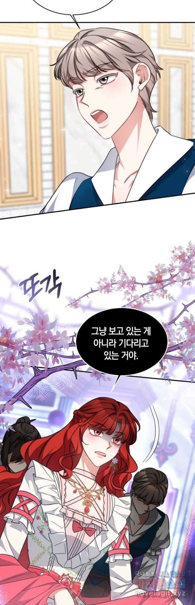 나의 황제께 붉은 월계수 꽃을 43화 25