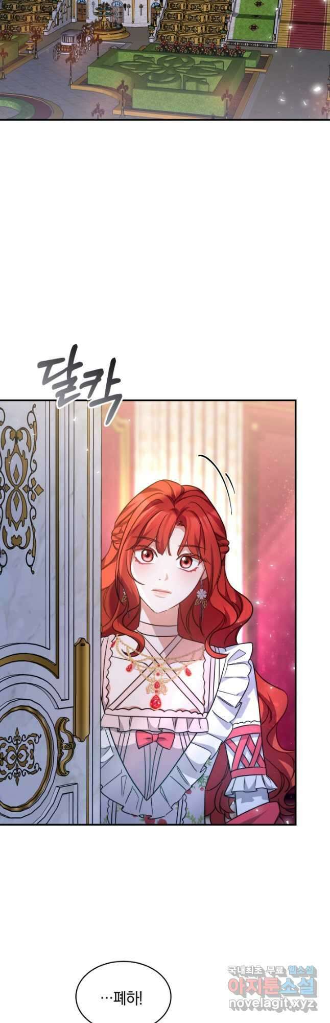 나의 황제께 붉은 월계수 꽃을 43화 27