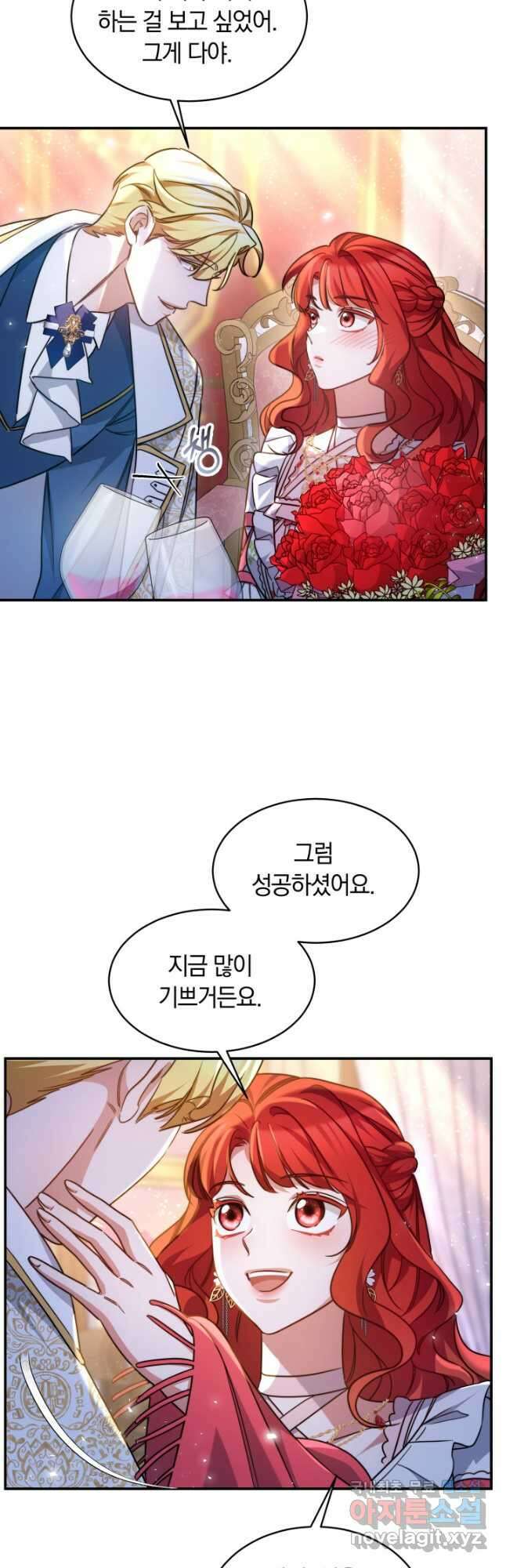 나의 황제께 붉은 월계수 꽃을 43화 33