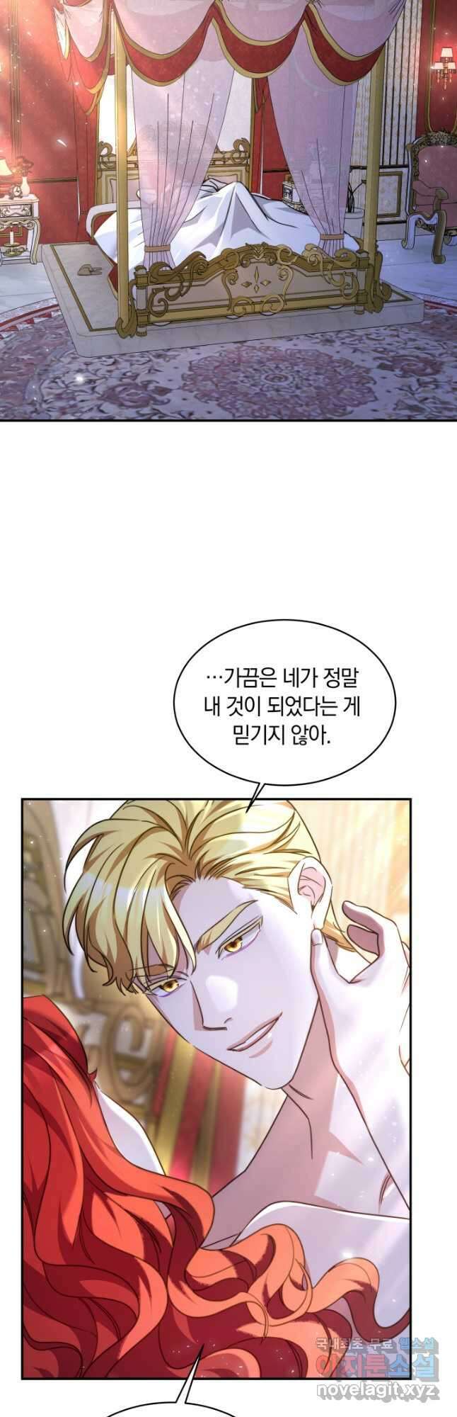 나의 황제께 붉은 월계수 꽃을 43화 40
