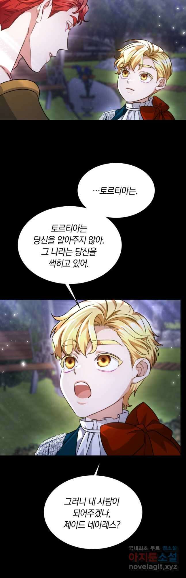 나의 황제께 붉은 월계수 꽃을 43화 47