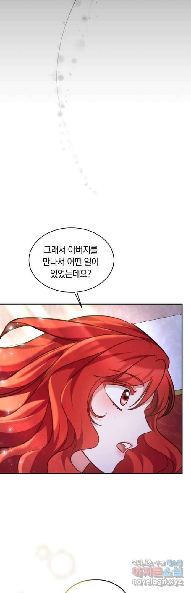 나의 황제께 붉은 월계수 꽃을 43화 51