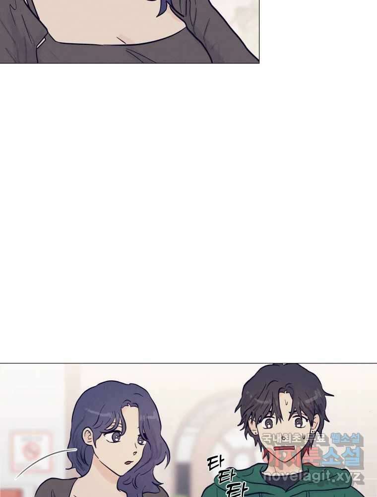 내게 볕이 닿지 않아도 29화 9