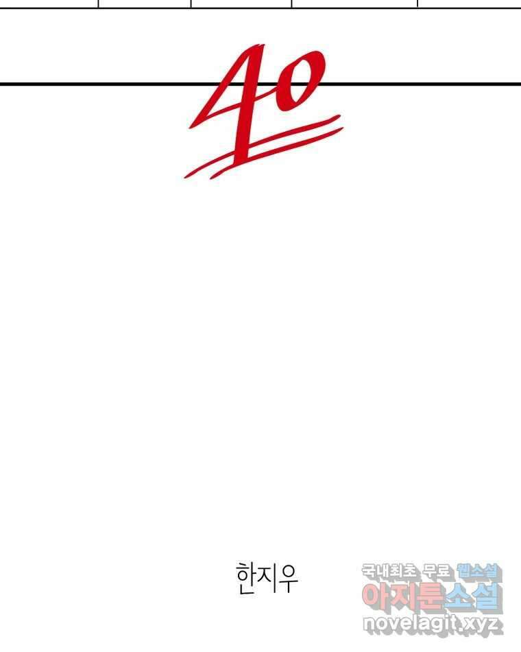 취향의 문제 40.납치(3) 2