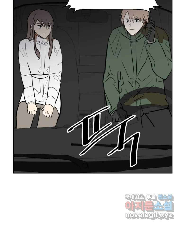 취향의 문제 40.납치(3) 6