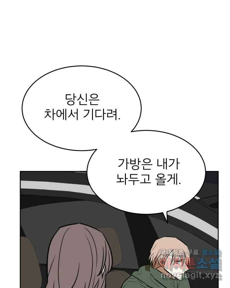 취향의 문제 40.납치(3) 7