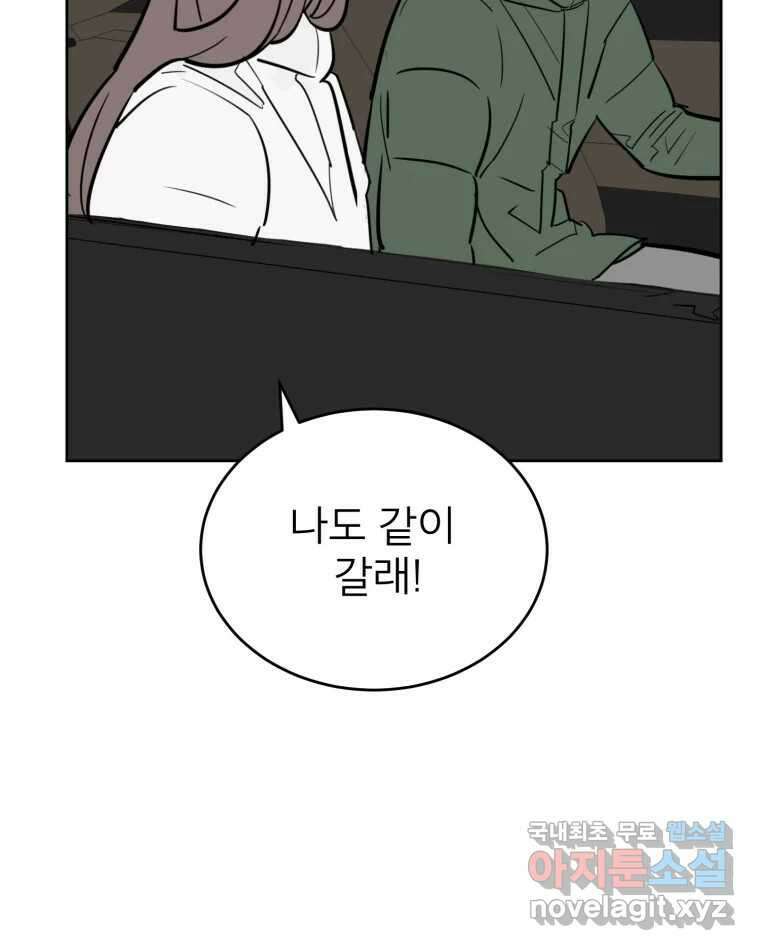 취향의 문제 40.납치(3) 8
