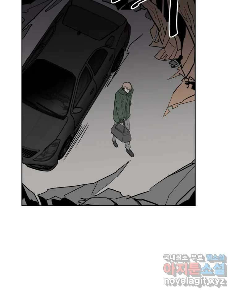 취향의 문제 40.납치(3) 13