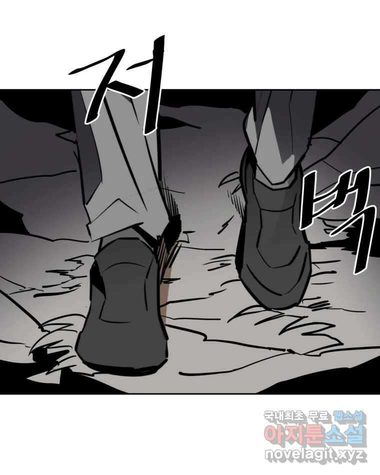 취향의 문제 40.납치(3) 17
