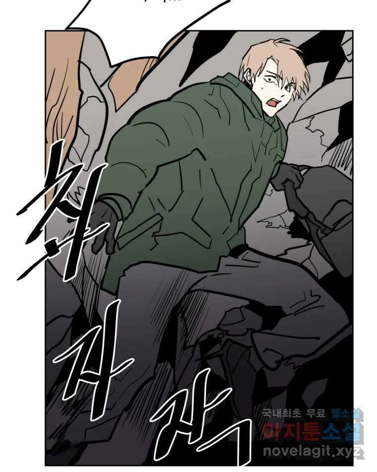 취향의 문제 40.납치(3) 24