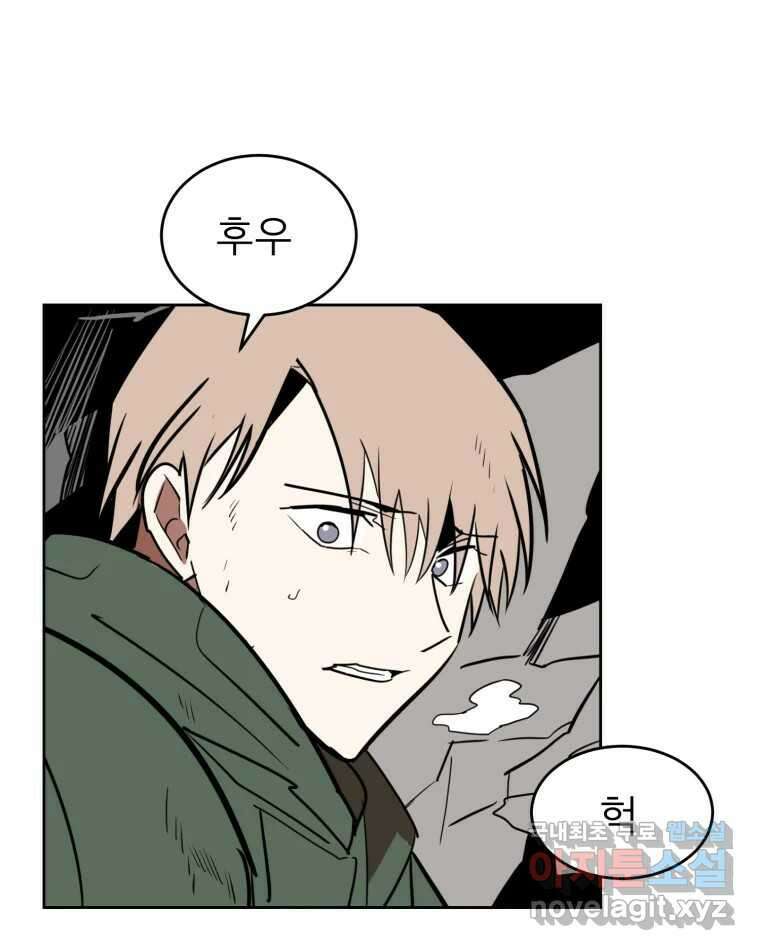 취향의 문제 40.납치(3) 25
