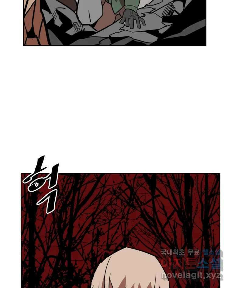 취향의 문제 40.납치(3) 27